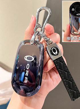 欧拉好猫钥匙保护套600km 四驱高性能版闪电猫商务个性扣芭蕾猫链