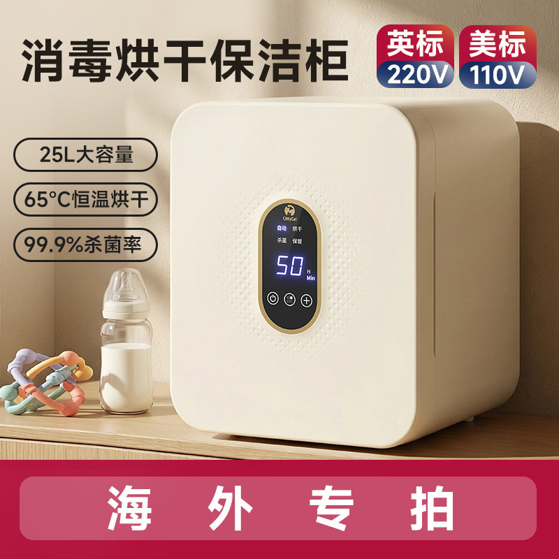 奶瓶消毒器 45元 - 折送网