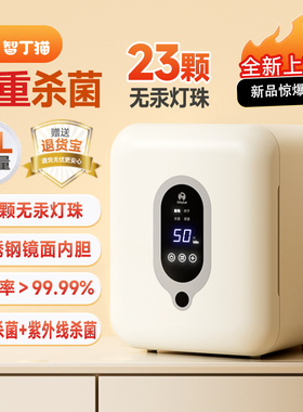 奶瓶消毒器柜带烘干杀菌二合一体机婴儿宝宝专用紫外线家用小型锅