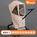 适用丸丫T6plus/bebebus遛娃神器婴儿推车雨罩防风雨冬季保暖通用