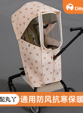 适用丸丫T6plus/bebebus遛娃神器婴儿推车雨罩防风雨冬季保暖通用
