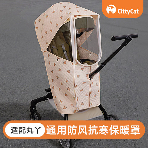 智丁猫遛娃神器防风罩通用