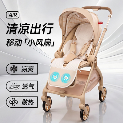 婴儿推车凉席风扇通风比宝宝餐椅威遛娃神器垫子通用亚通风坐垫