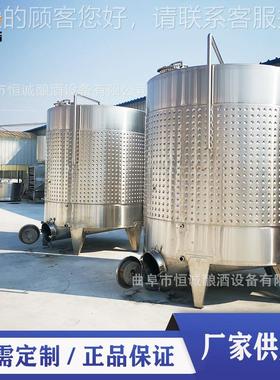 冷水控发酵 红豆酒红枣酒发酵罐 温密IGV封储罐酒设温备常发酵罐