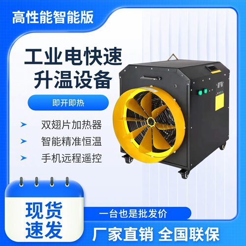 全新款翅片遥控暖风机 养殖牧畜大棚取暖风机  商用取暖烘干机