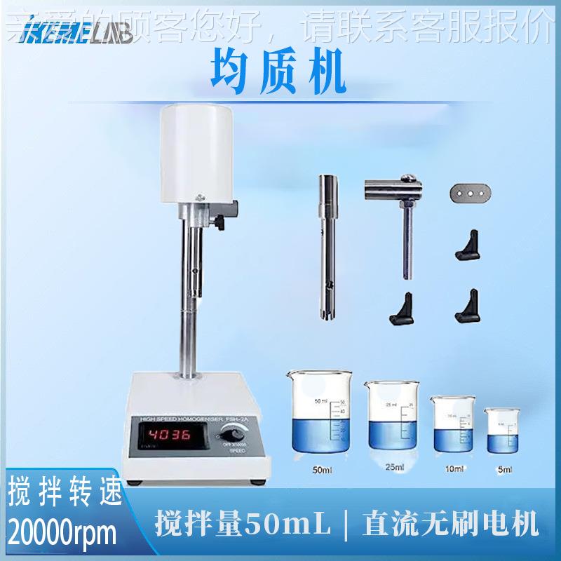 电动顶置搅拌器 实验室机械台式悬臂式数显搅拌机高速均质分散机