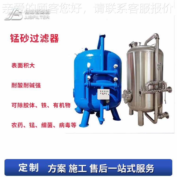 滤器 井水山泉水多介质过滤器地下水除铁锰过滤器