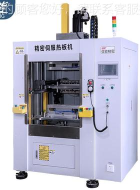 雾化喷头外板壳塑PPN料焊接 热高压水枪熔伺服热机 PL控制C高精