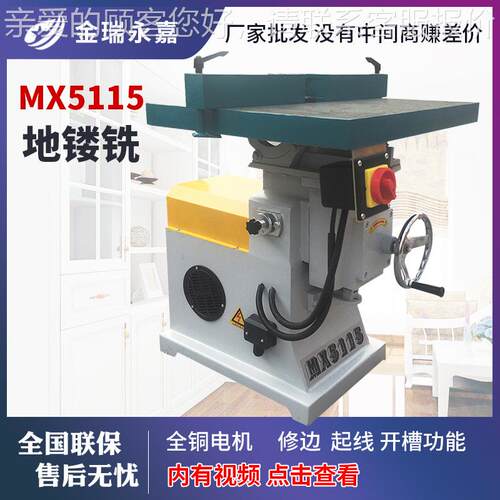 1木工镂铣机机械镂铣机M515修边机镂铣机木工地锣X机地镂锣台开槽