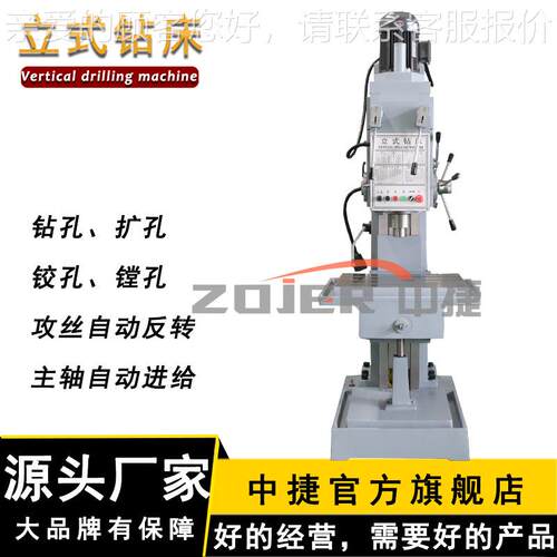 5516C中捷 立式Z516C钻床 深孔钻床金属钻孔机床 大型立式钻床ZZ1