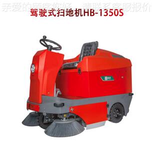 驾驶式 12扫50全封闭型大63940翰邦商用工B业车间免维护 地机H