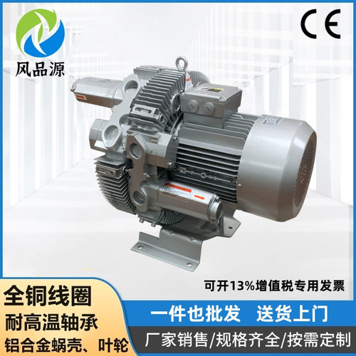 零售 4RB620H57 5.7KW超高压气环式真空泵 5700W小型涡流风机
