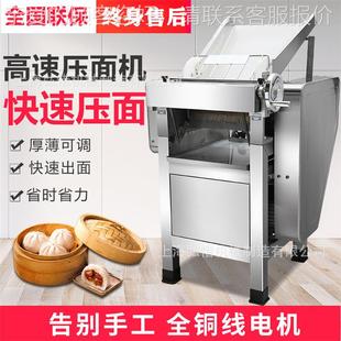 高速压皮面机商用头电动自动不锈全ODY钢饺子皮机馒包子皮机揉面