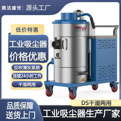工业用大功率吸尘器干湿两用工厂车间粉尘低噪强力吸力大DS30单桶