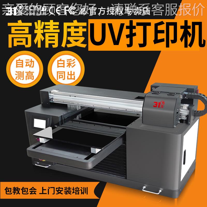 新款4575uv打印机杯子玻璃酒瓶亚克力金属木板pvc打印设备