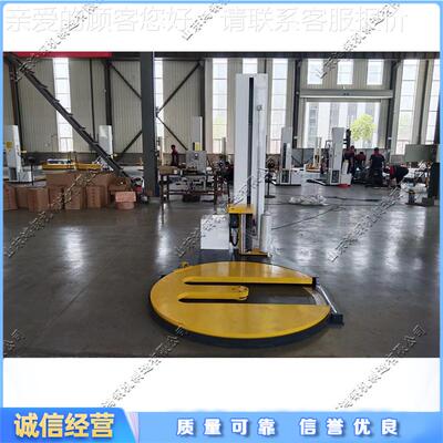 底缠绕MJE包装机 全自动装托盘货物裹膜机 手动叉车上货缠绕M包机