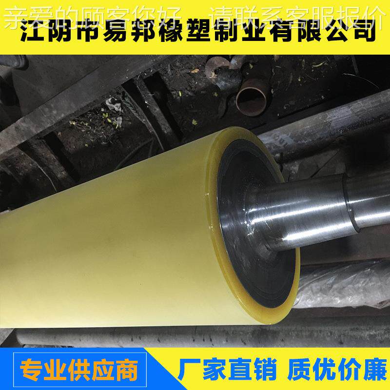 阴江市易邦公司 各印染设备橡胶辊各类 生产冶金 刷 类电镀钢印辊