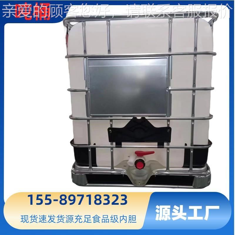 加厚耐酸碱塑料吨桶IBC集装桶厂家销售1吨塑料桶方形大容量储水池