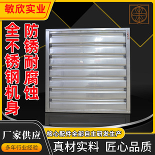 敏欣厂家不锈钢负压风机厂房工厂养殖畜牧排气扇抽烟风扇抽风机