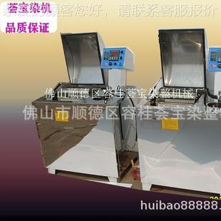 量染缸棉织样布常温染色小样机精密型HBC Z300小拉缸小物染色批机