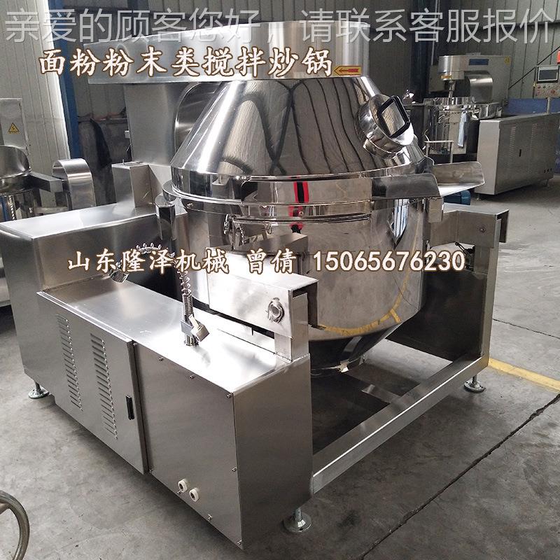 油面筋炒锅 营养早餐五谷杂粮面粉炒制机器 大型全自动干面粉炒锅