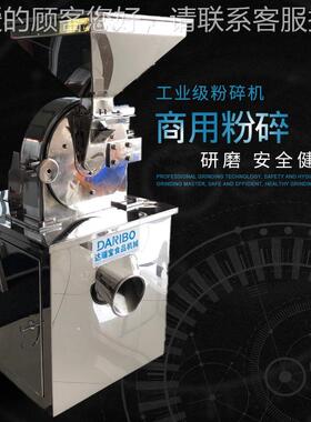 W脆性物料大型粉工DRB—FS1机化用粗碎细碎120目商用碎磨粉粉碎机