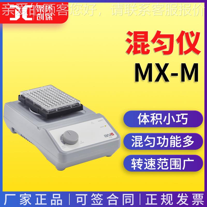 大龙MX-M可调转速96孔板混匀仪实验室酶标板试管振荡器