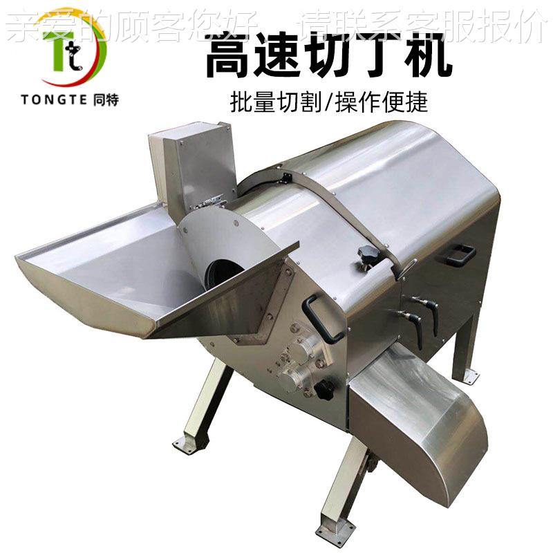 大型商用瓜果切丁机 不锈钢切菜机 蔬菜配套全自动果蔬切粒机