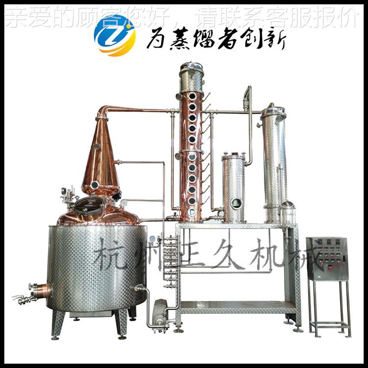 8层精馏塔柱伏特加蒸馏设备紫铜威士忌金酒杜松子酿酒设备