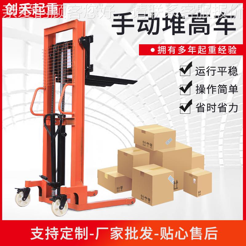 手动微电半电动堆高车 1吨2吨手动堆高车叉车 加高加长装卸搬运车