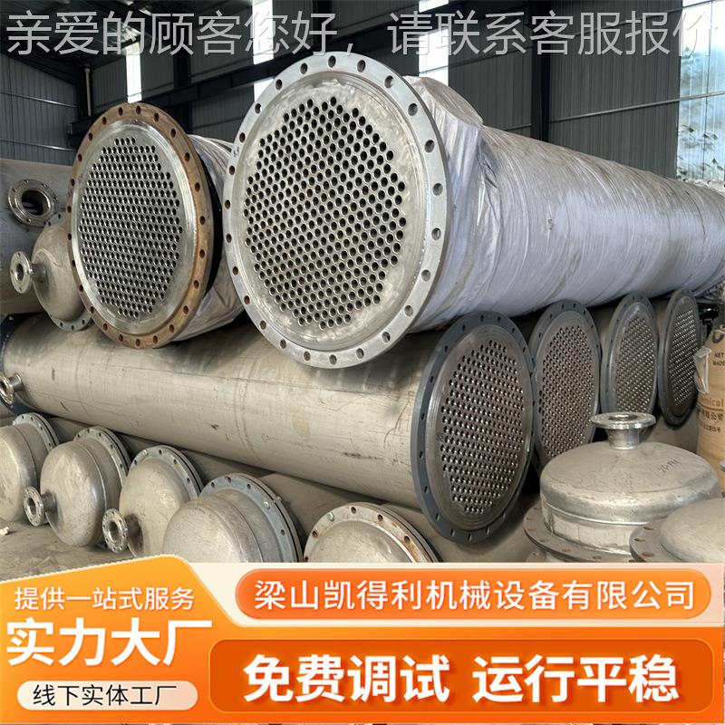 冷凝器不锈钢列管式钛材石墨换热器不锈钢小型60立方冷凝器管