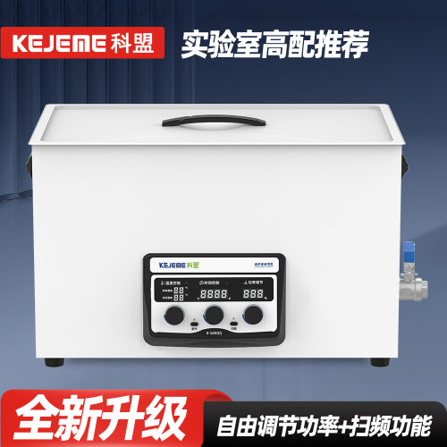 科盟超声波清洗设备KM-1030D-600W功率可调实验室仪器商用大容量