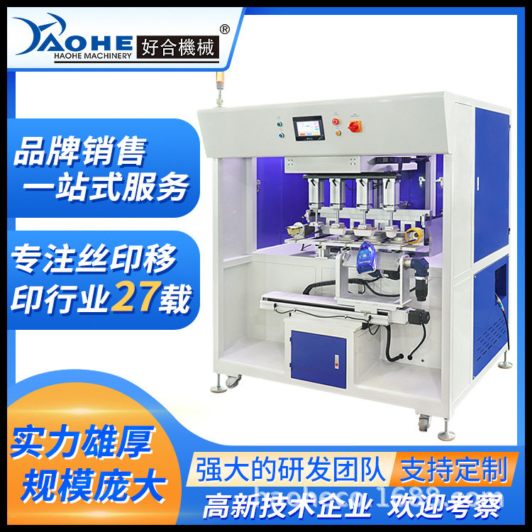 烫熨斗四色伺服旋转穿梭移印机 日用品面板plc清洁独立胶头移印机,纺织面料/辅料/配套,服装加工设备,淘宝优惠券,粉丝福利购,淘宝优惠卷