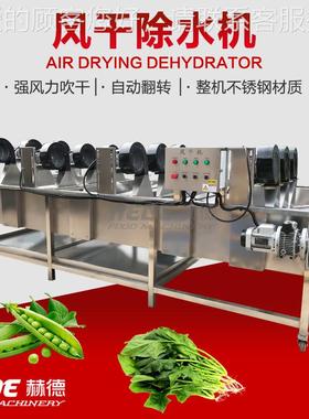 德赫厂南家销RPU售全自动不锈钢果风干机 蔬瓜冬瓜除水风干机