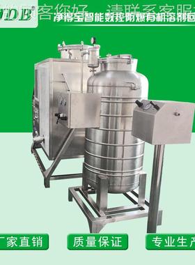 氟碳CFC-13|1五丙醇E溶纤J4J450EX50X回氟收机 溶纤剂回收设备