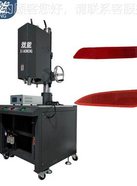 车灯音灯波塑胶熔接机反光器焊接 智能超声塑料焊超接机 车XNC15