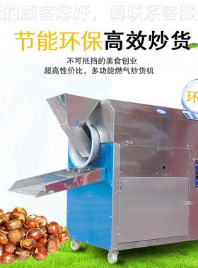 炒板栗机 多能25UNU型花动生功瓜子炒货机商用全自炒栗子厂家糖直