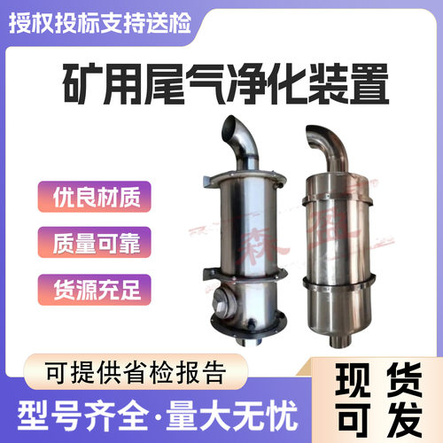 矿用尾气净化装置 DOC型尾气净化装置 柴油法发电机组尾气净化器