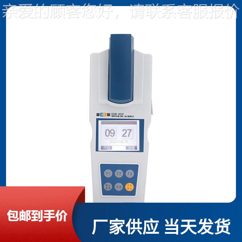 特价雷磁 DGB-403F/402A便携式DPD法 总氯二氧化氯余氯 测定仪