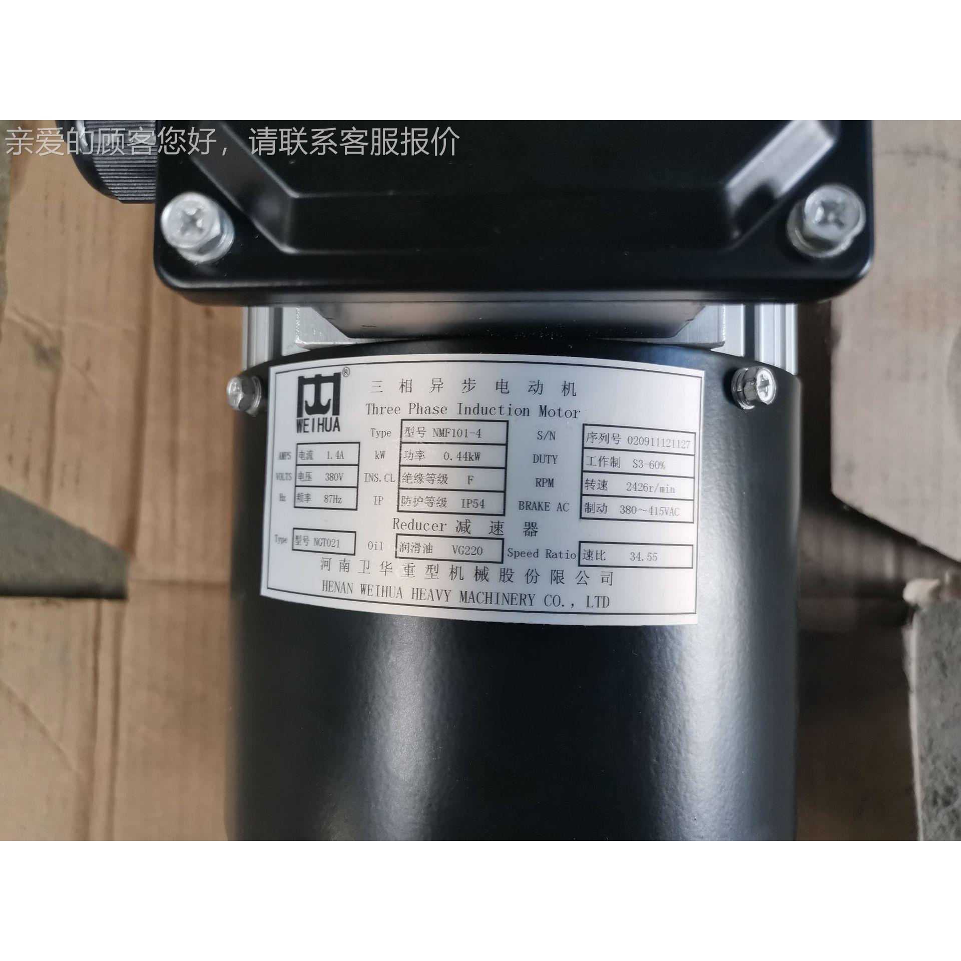 三相异步电动机 NMS122-4/0.55KW 80V