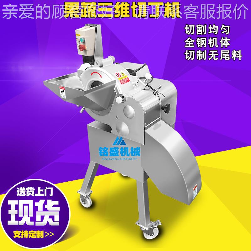 新品款黄贡椒切菜机 不锈钢青辣椒切丁机 小型红辣椒三维切丁设备