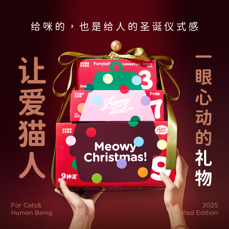 尾巴生活圣诞礼盒猫罐头