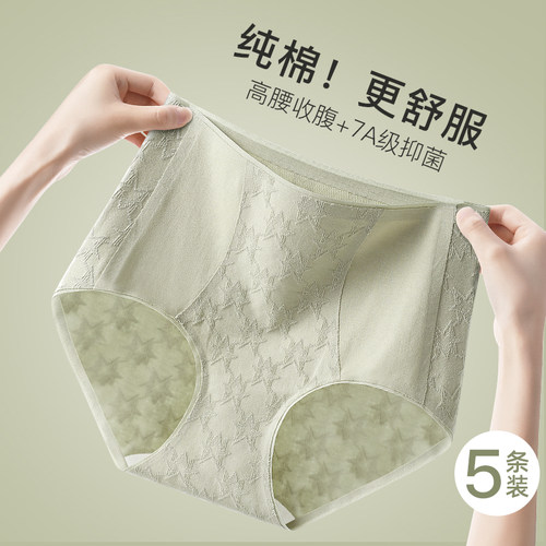 CISAEKAVLAN高腰收腹无痕内裤