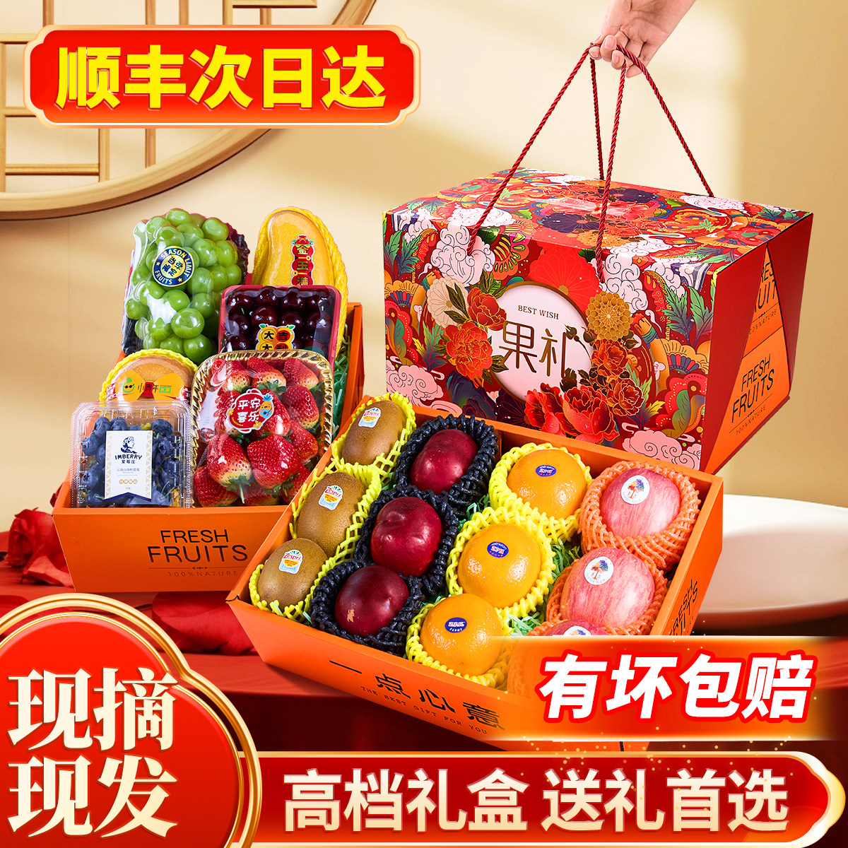 新鲜水果混搭高端新年元旦送人花篮礼盒长辈当季时令年货团购送礼