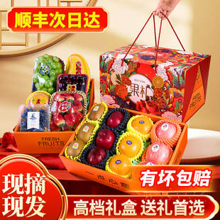 新鲜水果混搭高端新年元旦送人花篮礼盒长辈当季时令年货团购送礼