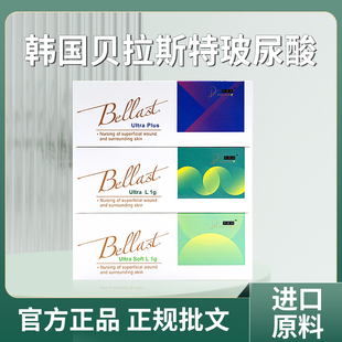 批文版贝拉斯特玻尿酸大中小分子补水保湿精华正品保证敏肌适用