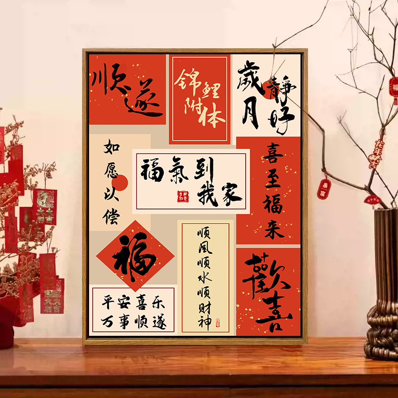创意祝福语数字油画diy填充填色解闷手工画减压丙烯画客厅装饰画图片