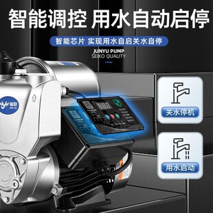 全自动不锈钢家用增压泵静音全屋自来水管道热水器加压自吸泵抽水
