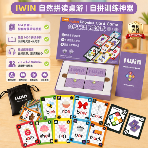 英语自然拼读桌游扑克牌元音CVC