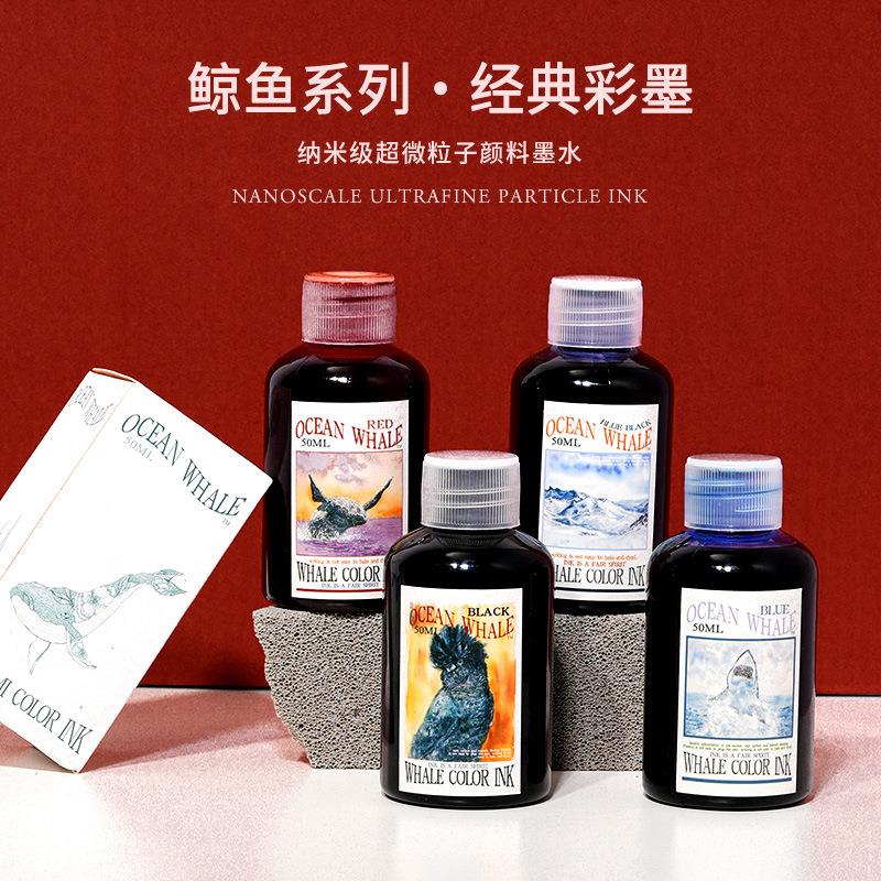 鲸鱼墨水50ml非碳素红色墨蓝纯蓝黑色不堵笔钢笔蘸水笔 跨境可供